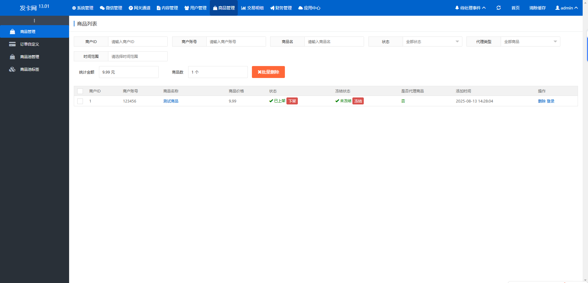 鲸发卡企业级发卡系统修复版源码-10 鲸发卡企业级发卡系统修复版源码