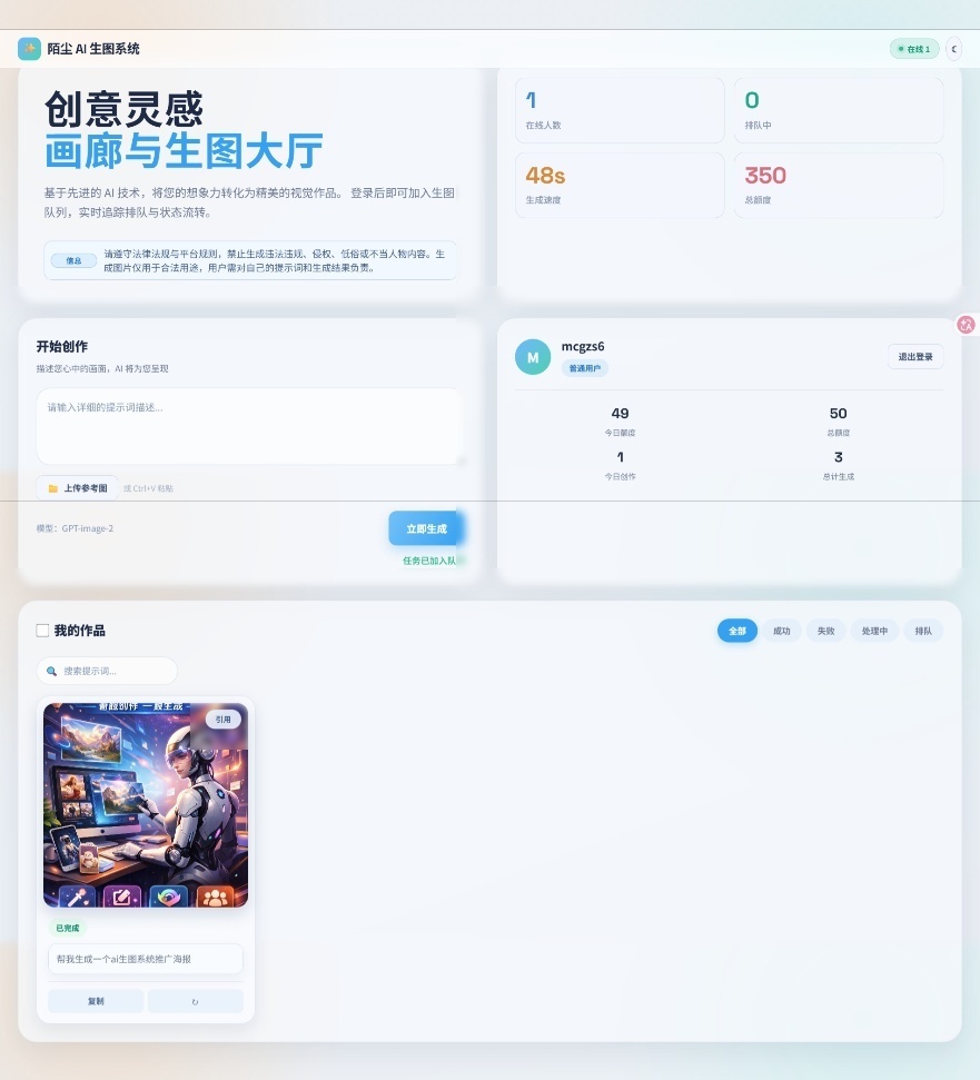 AI生图系统 PHP 源码 开源 AI 绘画平台 支持文生图图生图-2 AI生图系统 PHP 源码 开源 AI 绘画平台 支持文生图图生图