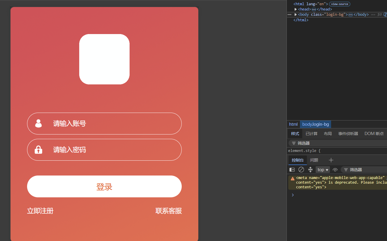 【自动阅读】橙色UI赚积分系统源码-2 【自动阅读】橙色UI赚积分系统源码