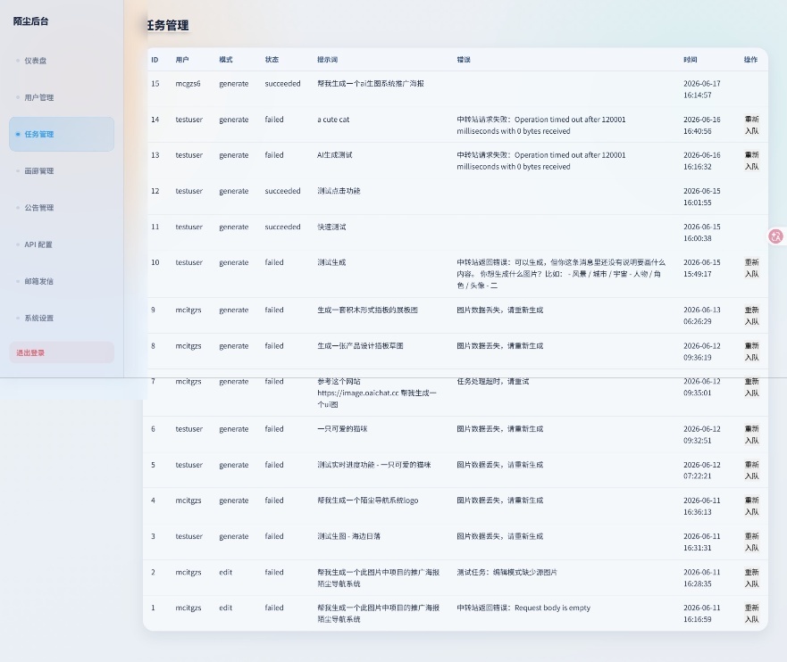 AI生图系统 PHP 源码 开源 AI 绘画平台 支持文生图图生图-3 AI生图系统 PHP 源码 开源 AI 绘画平台 支持文生图图生图