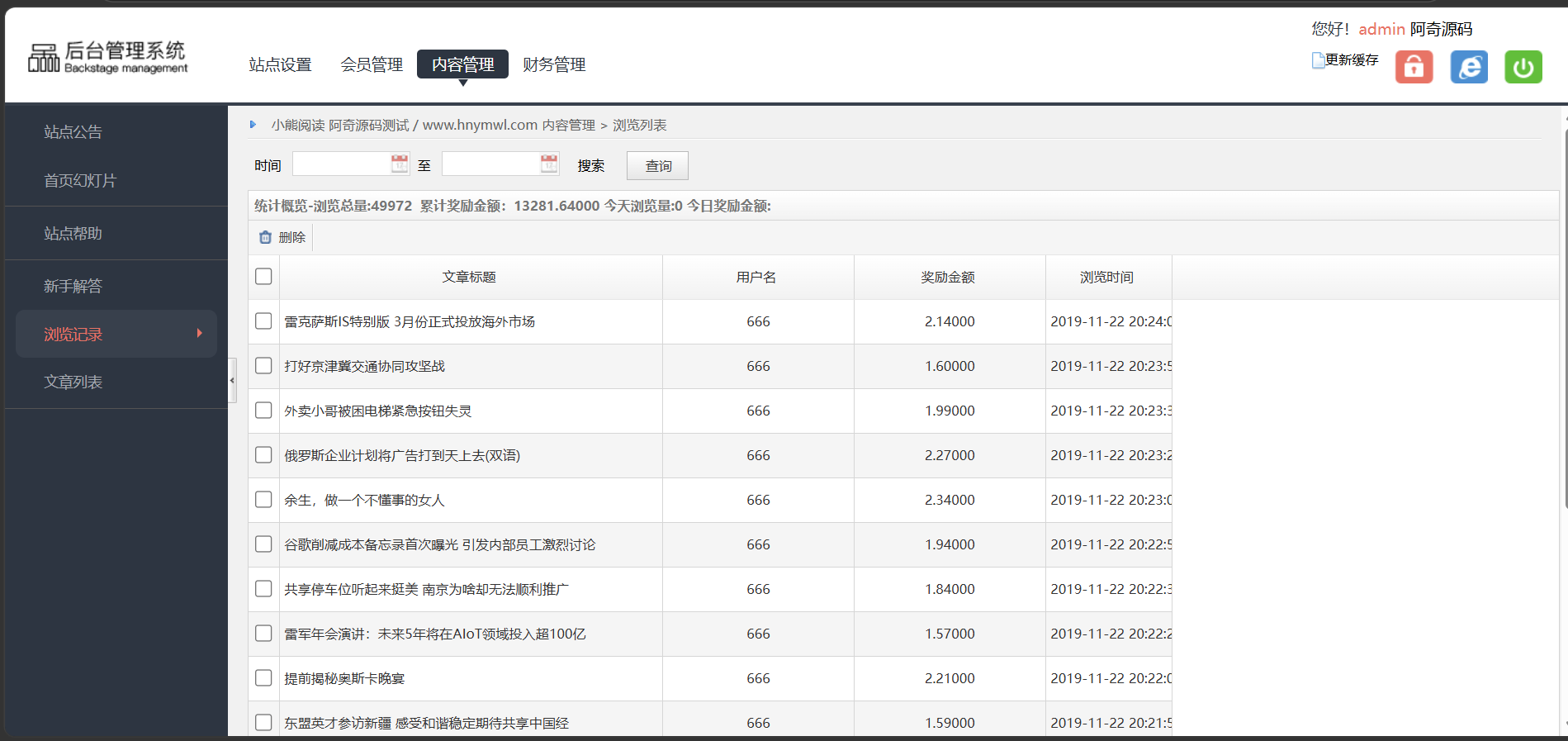 【自动阅读】橙色UI赚积分系统源码-3 【自动阅读】橙色UI赚积分系统源码