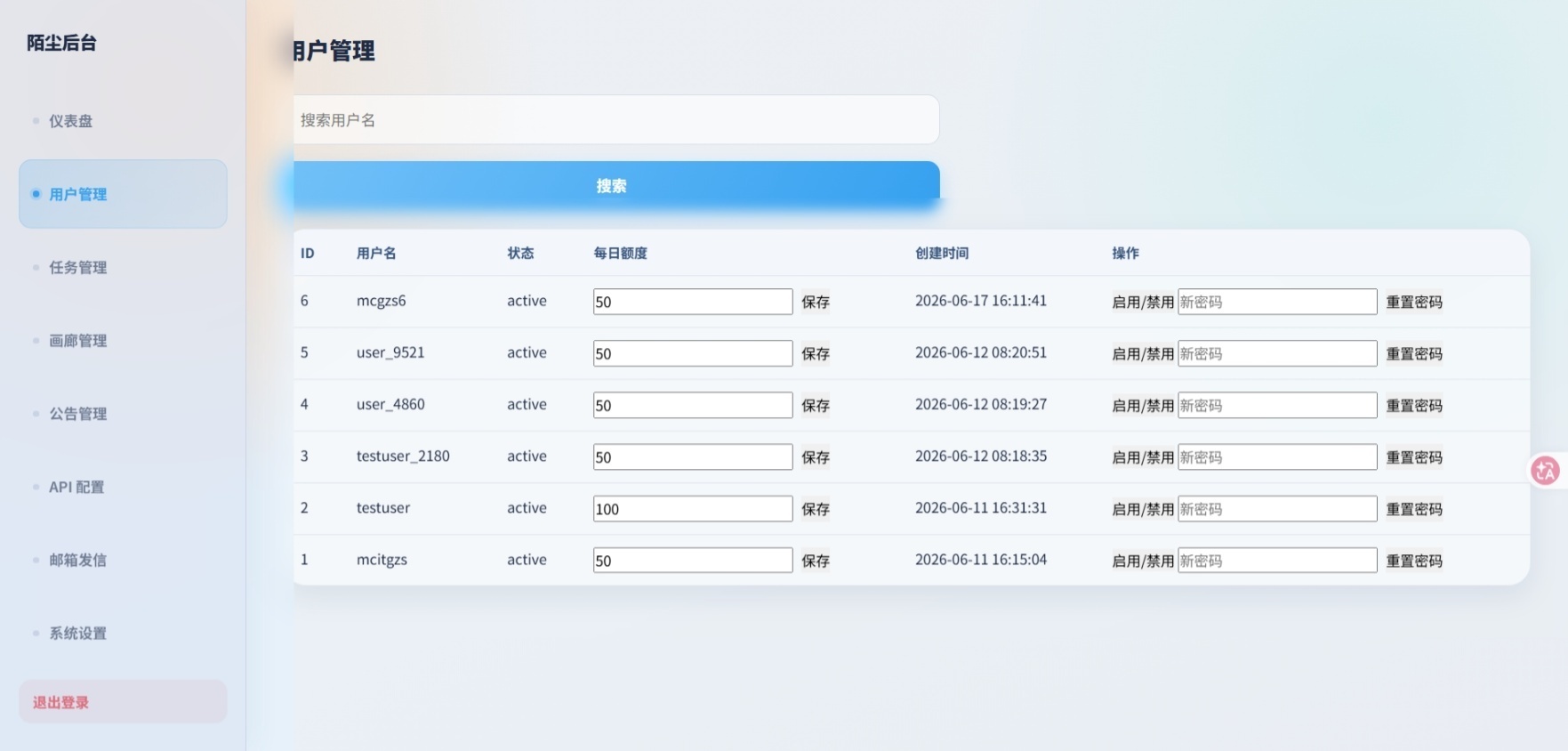 AI生图系统 PHP 源码 开源 AI 绘画平台 支持文生图图生图-4 AI生图系统 PHP 源码 开源 AI 绘画平台 支持文生图图生图