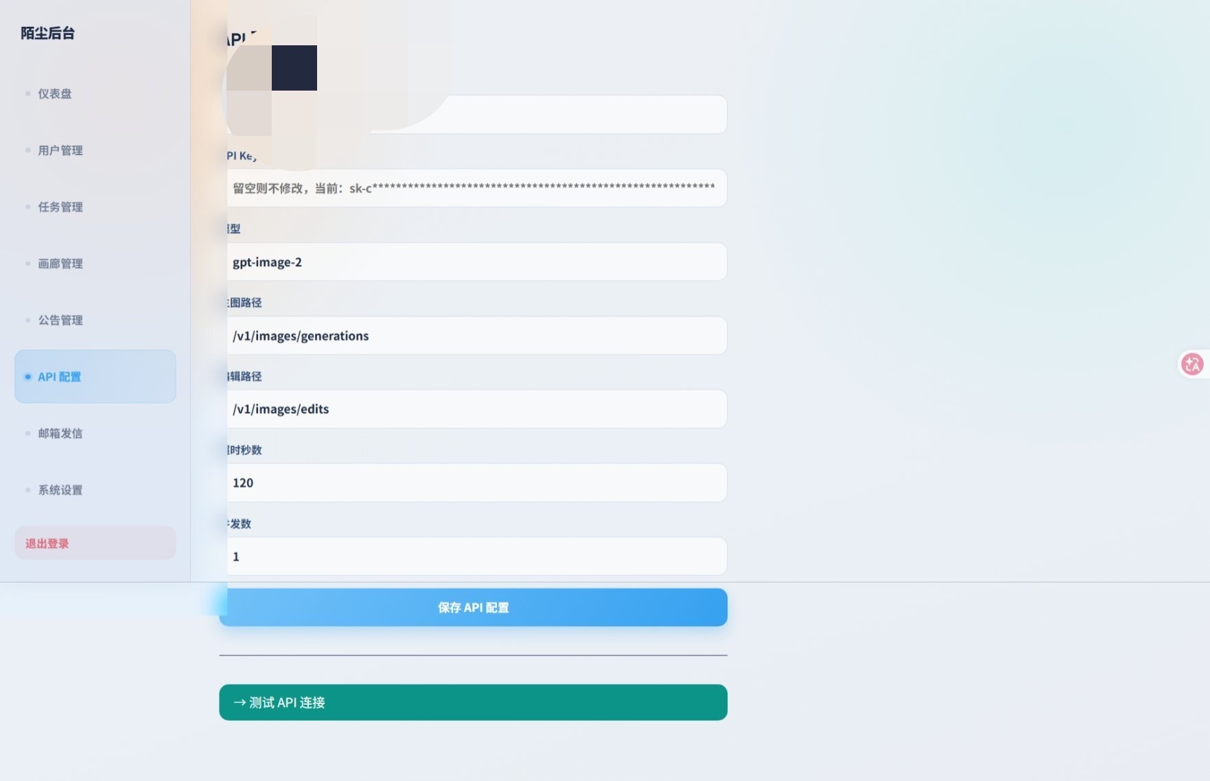 AI生图系统 PHP 源码 开源 AI 绘画平台 支持文生图图生图-5 AI生图系统 PHP 源码 开源 AI 绘画平台 支持文生图图生图
