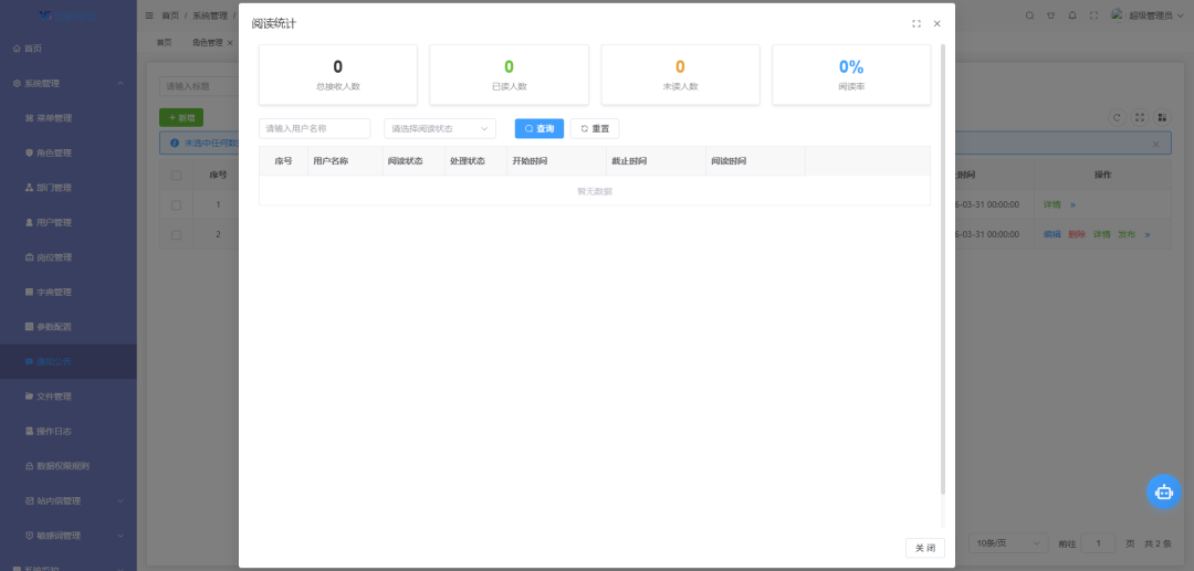 一套开源、免费、面向企业级应用开发的 Spring AI 低代码开发平台,采用业界领先的前后端分离架构!-14 一套开源、免费、面向企业级应用开发的 Spring AI 低代码开发平台,采用业界领先的前后端分离架构!