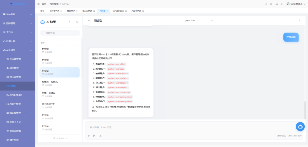 一套开源免费、面向企业级应用开发的低代码开发平台,效率提升利器!-3 一套开源免费、面向企业级应用开发的低代码开发平台,效率提升利器!