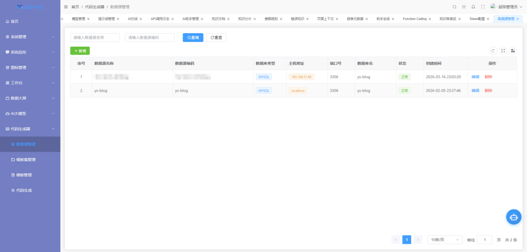 一套开源免费、面向企业级应用开发的低代码开发平台,效率提升利器!-7 一套开源免费、面向企业级应用开发的低代码开发平台,效率提升利器!