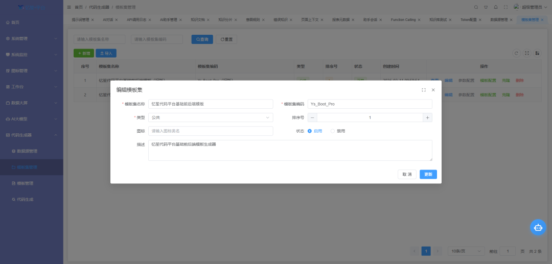 一套开源免费、面向企业级应用开发的低代码开发平台,效率提升利器!-8 一套开源免费、面向企业级应用开发的低代码开发平台,效率提升利器!