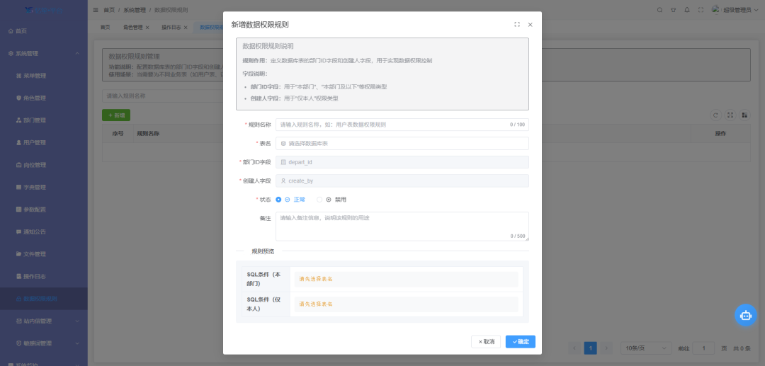 一套开源免费、面向企业级应用开发的低代码开发平台,效率提升利器!-12 一套开源免费、面向企业级应用开发的低代码开发平台,效率提升利器!