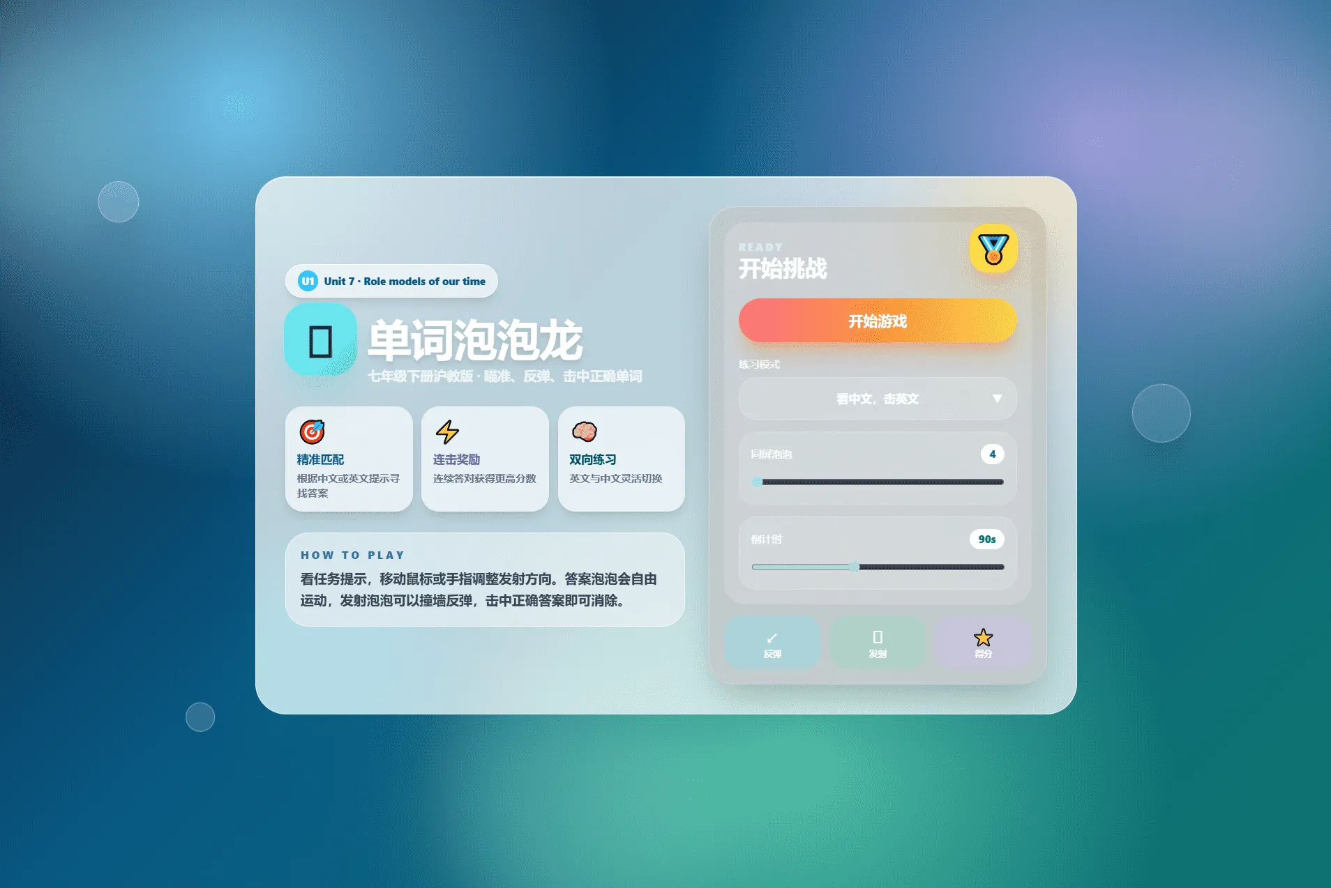 课堂单词背诵记忆小游戏网页源码 快乐背单词游戏-6 课堂单词背诵记忆小游戏网页源码 快乐背单词游戏