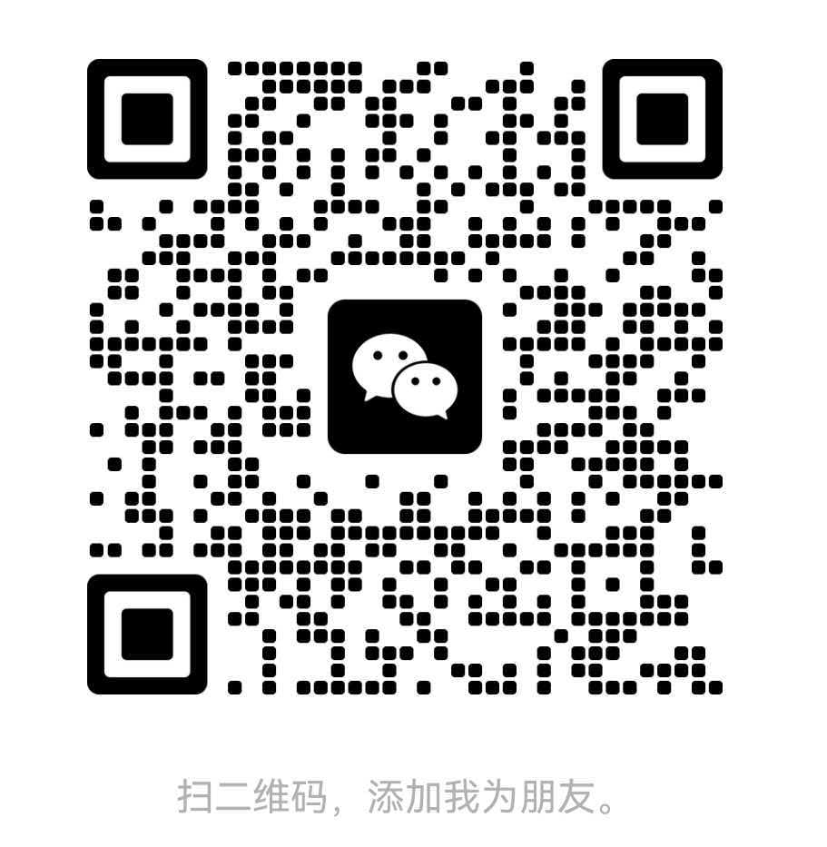 微信扫码咨询