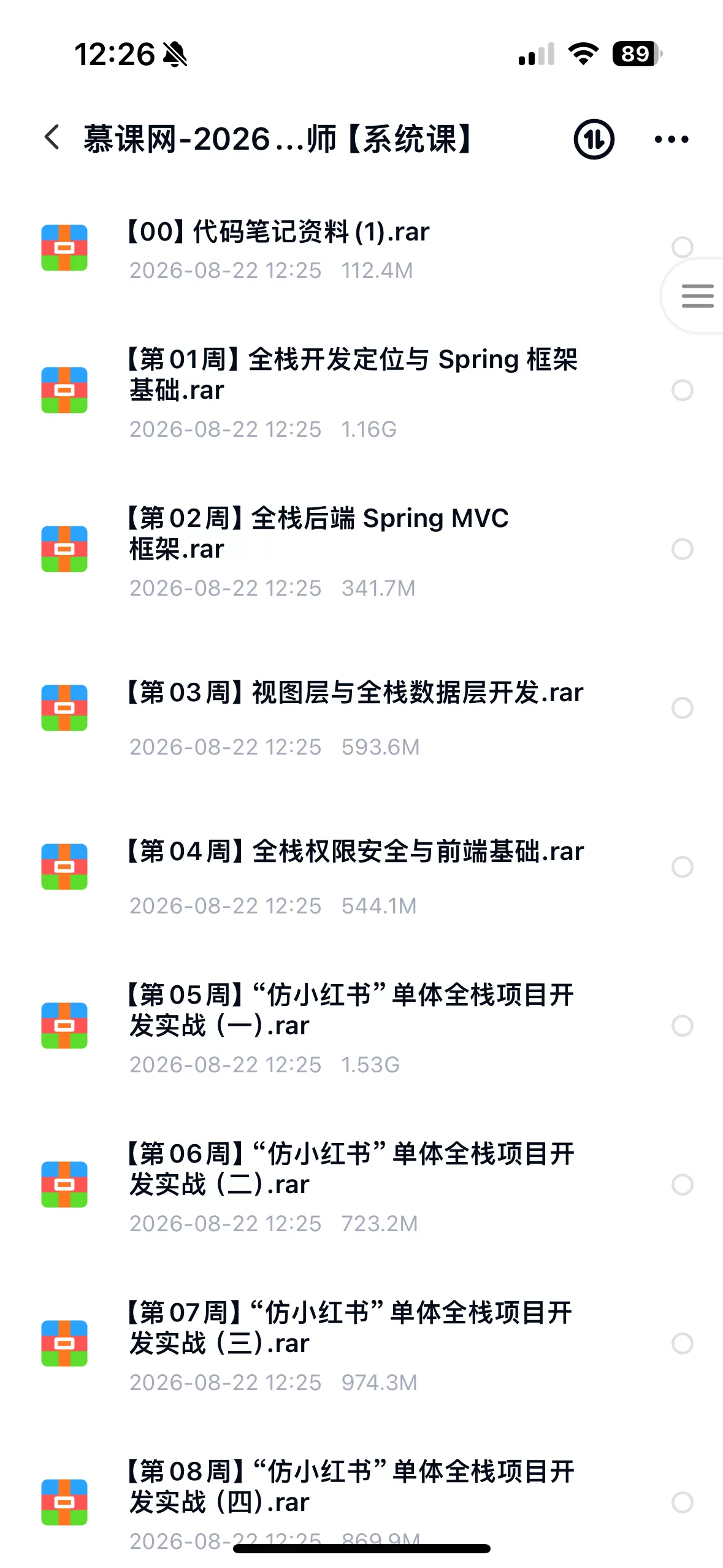 2026年Java+AI全栈开发工程师【系统课】-1 2026年Java+AI全栈开发工程师【系统课】