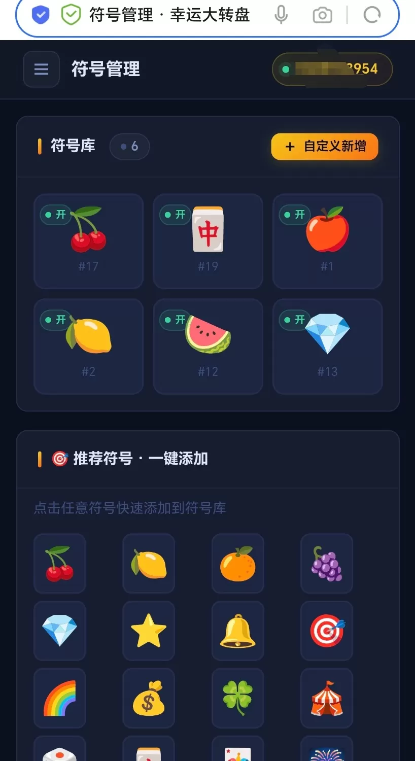 【开源源码】大转盘小幸运游戏-1 【开源源码】大转盘小幸运游戏