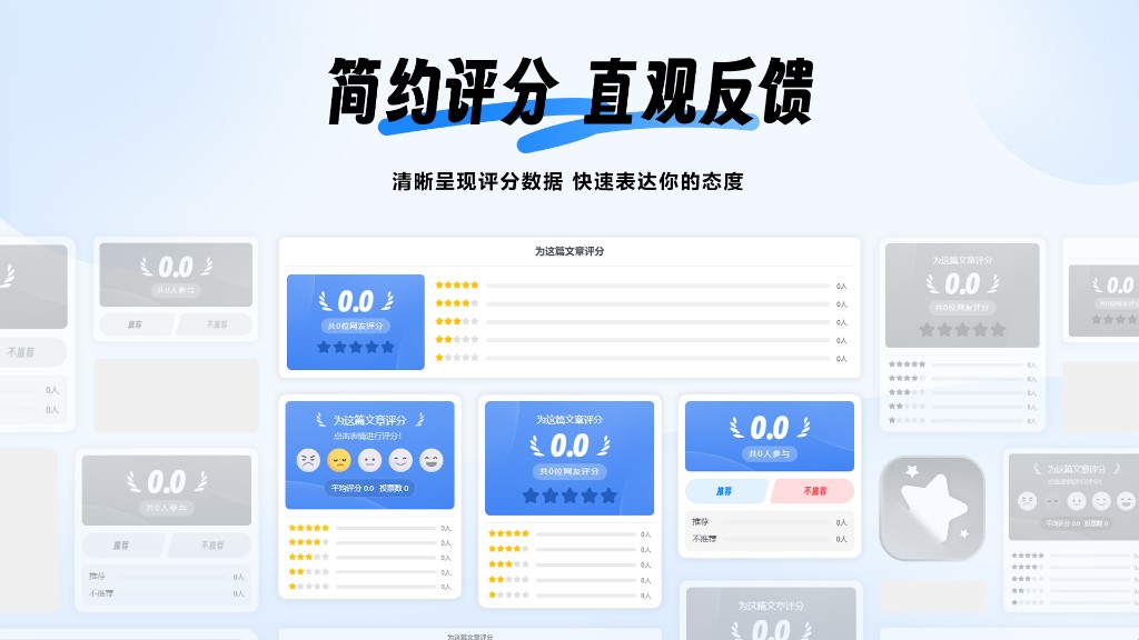 Onenav 一为导航评分插件,适配新/旧版本-1 Onenav 一为导航评分插件,适配新/旧版本