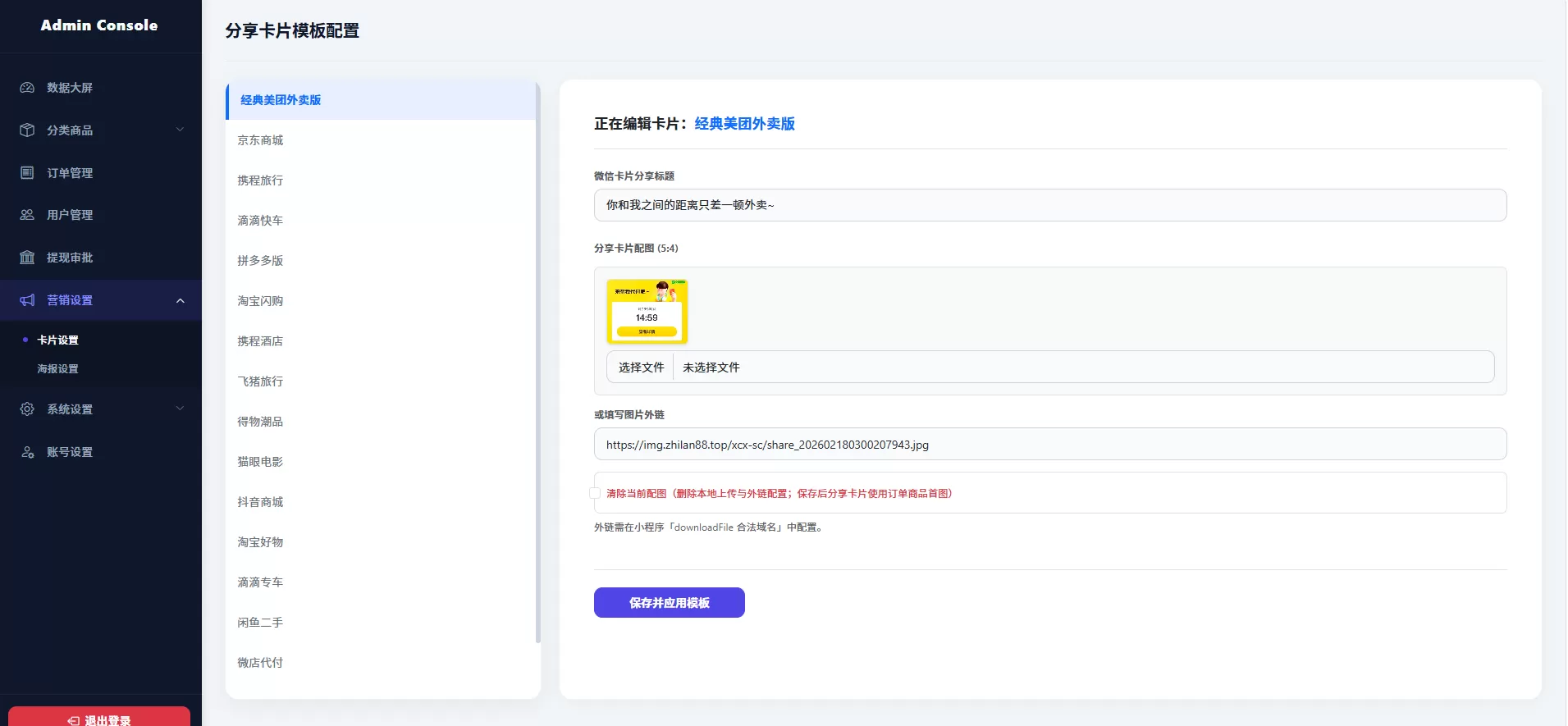16合一代付小程序源码-2 16合一代付小程序源码