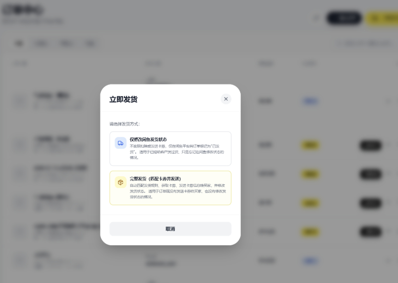 闲鱼自动发货系统,闲鱼自动回复系统,闲鱼AI回复系统源码-23 闲鱼自动发货系统,闲鱼自动回复系统,闲鱼AI回复系统源码