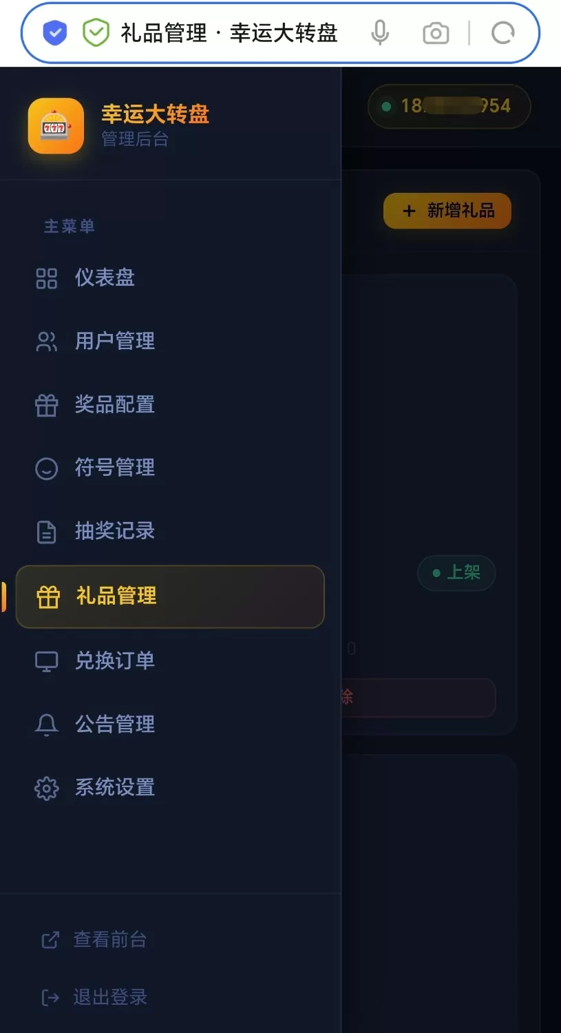 【开源源码】大转盘小幸运游戏-2 【开源源码】大转盘小幸运游戏