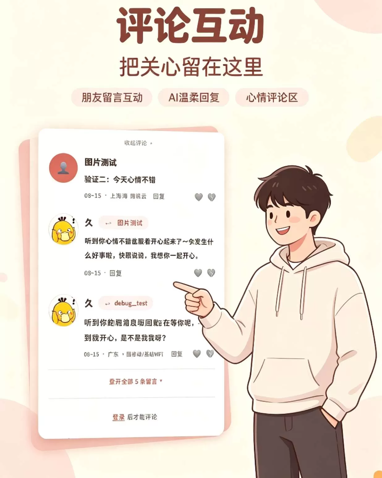 情侣小窝/情侣记录网站源码 全开源-3 情侣小窝/情侣记录网站源码 全开源
