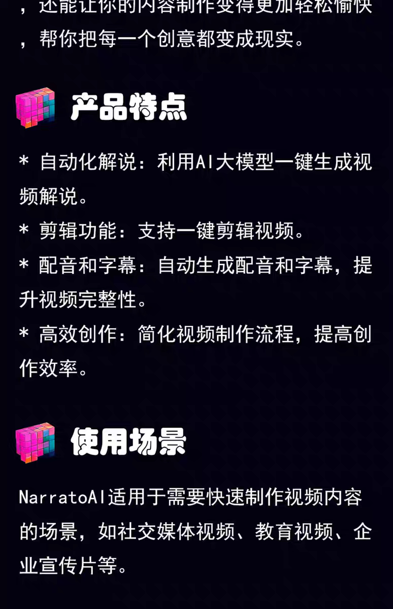 AI一站式NarratoAI视频解说一键自动裁剪配音字幕工具本地部署-3 AI一站式NarratoAI视频解说一键自动裁剪配音字幕工具本地部署
