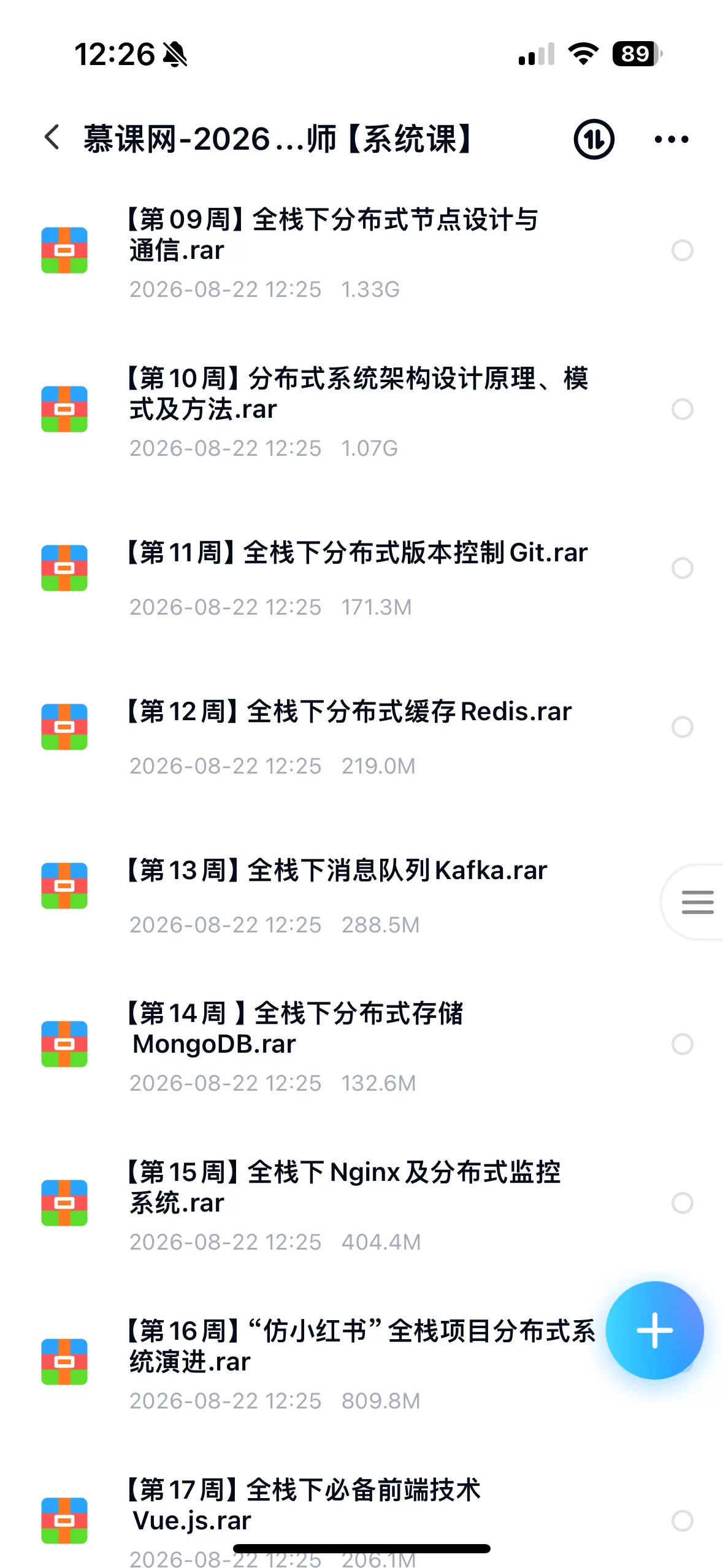 2026年Java+AI全栈开发工程师【系统课】-3 2026年Java+AI全栈开发工程师【系统课】