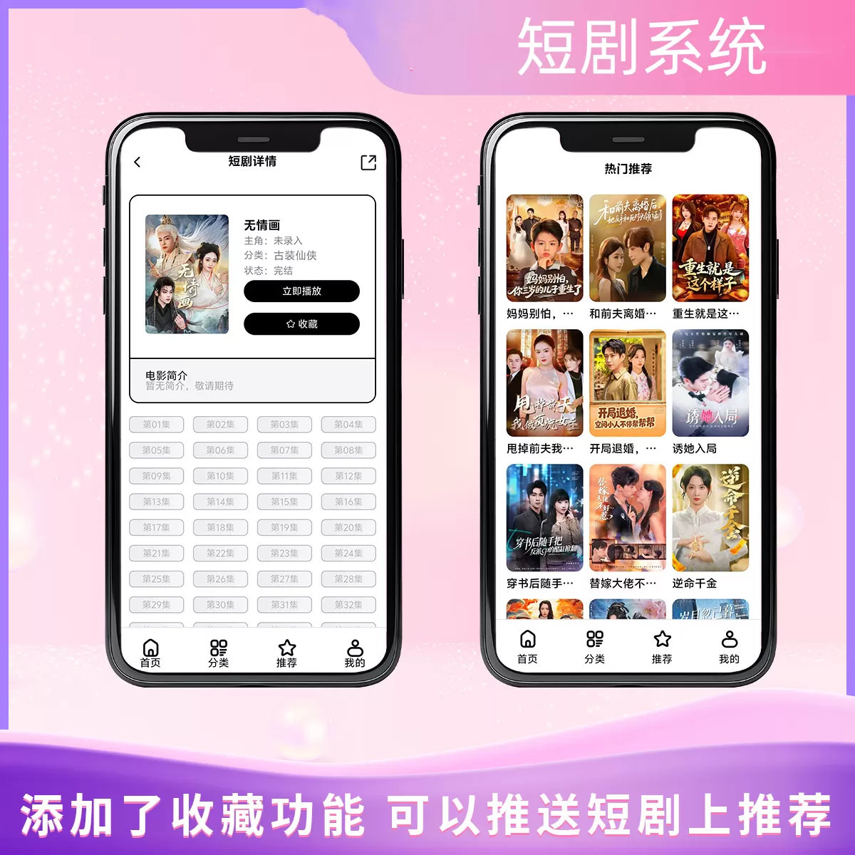 2026最新短剧系统源码 支持广告会员功能齐全短剧源码-3 2026最新短剧系统源码 支持广告会员功能齐全短剧源码