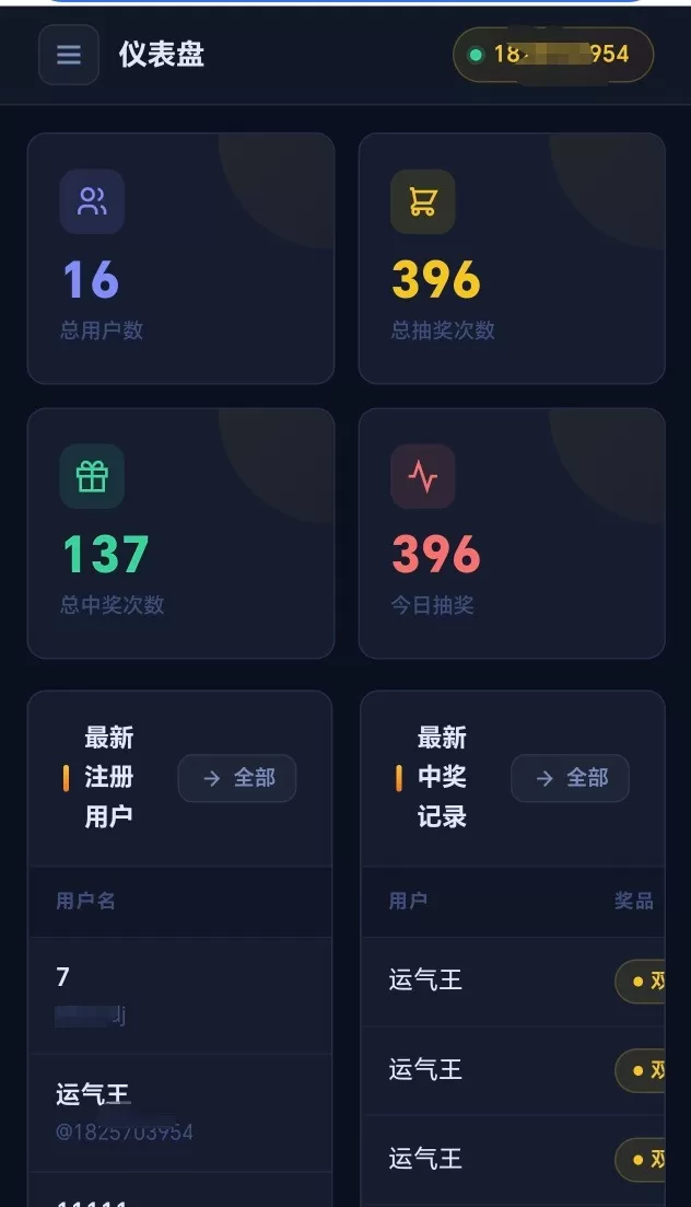 【开源源码】大转盘小幸运游戏-3 【开源源码】大转盘小幸运游戏