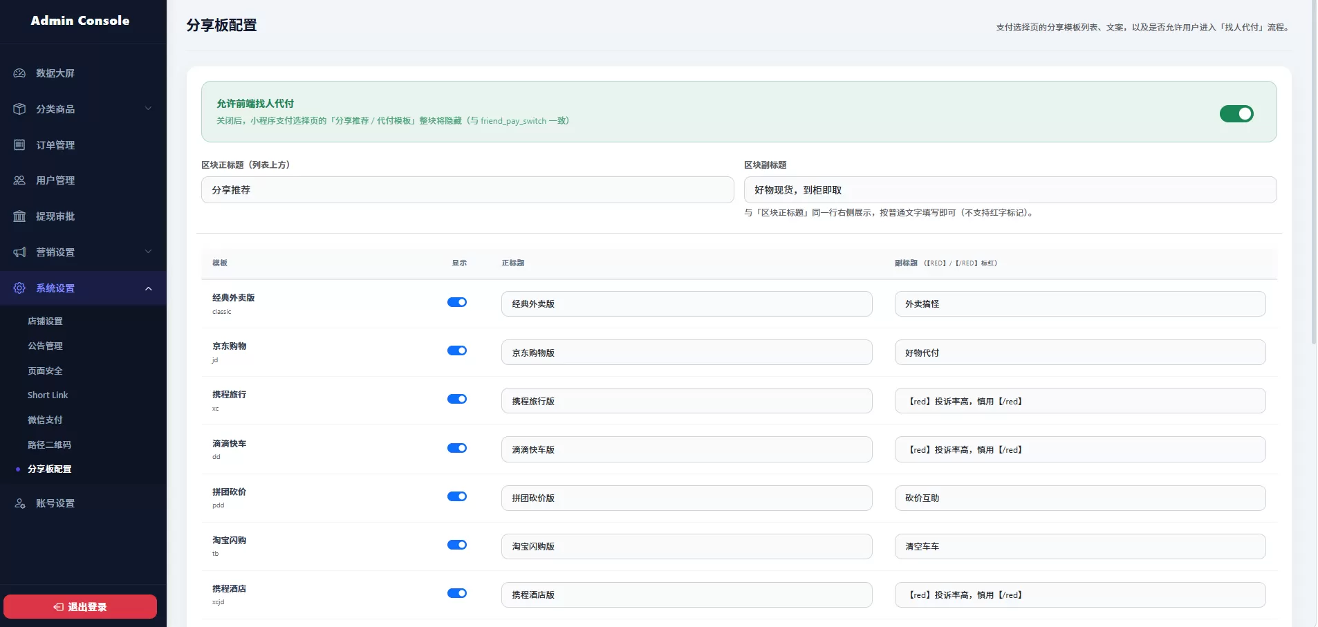 16合一代付小程序源码-3 16合一代付小程序源码