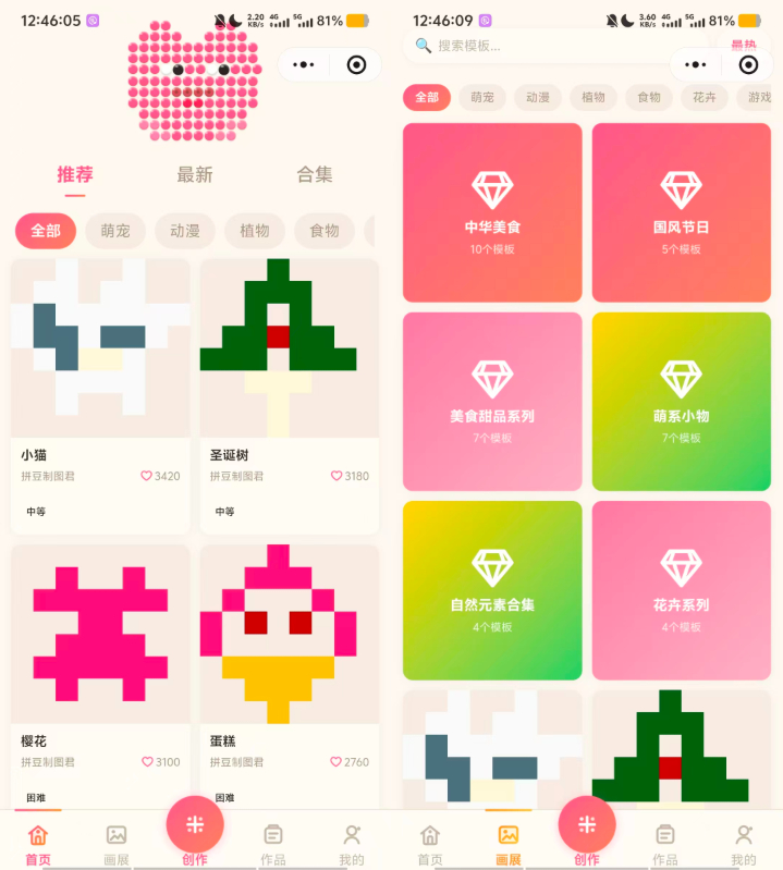 拼豆制图小程序源码-3 拼豆制图小程序源码
