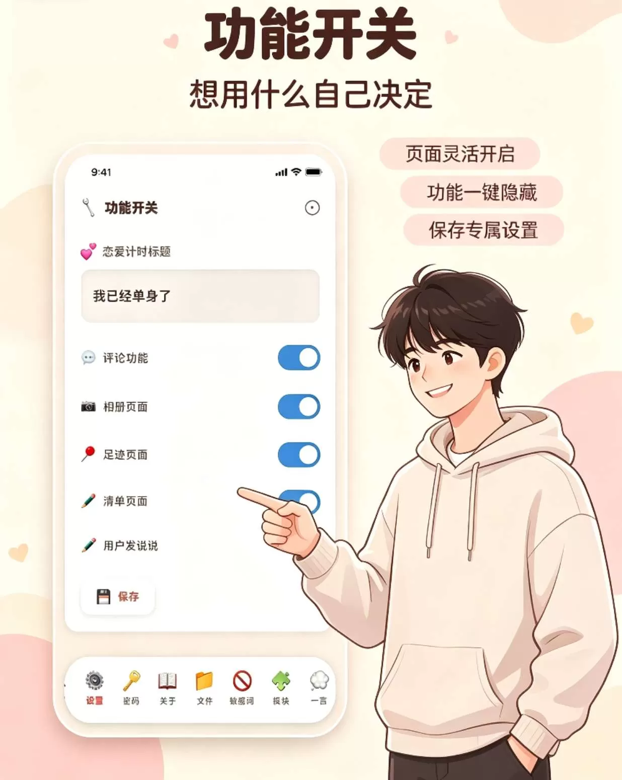情侣小窝/情侣记录网站源码 全开源-4 情侣小窝/情侣记录网站源码 全开源