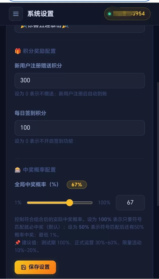 【开源源码】大转盘小幸运游戏-4 【开源源码】大转盘小幸运游戏