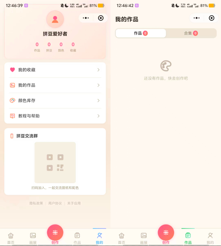 拼豆制图小程序源码-5 拼豆制图小程序源码
