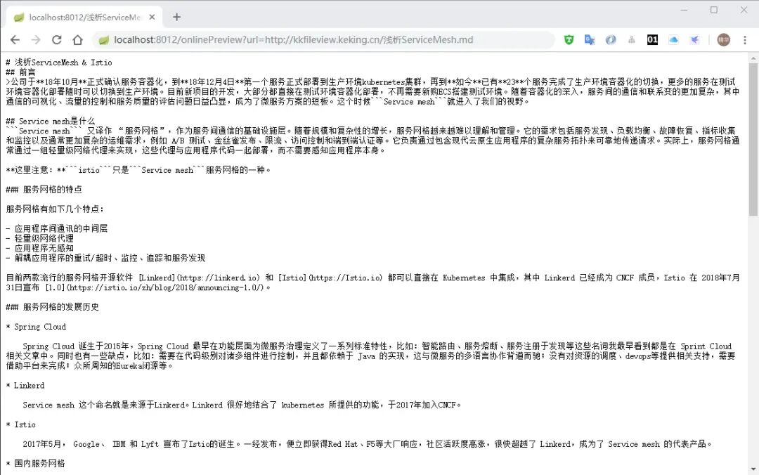 24kstar!一个覆盖 Office、PDF、图片、音视频、压缩包、CAD、3D 模型等的最全面文件预览开源项目-2 24kstar!一个覆盖 Office、PDF、图片、音视频、压缩包、CAD、3D 模型等的最全面文件预览开源项目