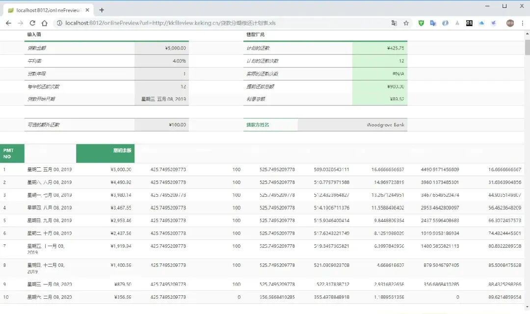 24kstar!一个覆盖 Office、PDF、图片、音视频、压缩包、CAD、3D 模型等的最全面文件预览开源项目-5 24kstar!一个覆盖 Office、PDF、图片、音视频、压缩包、CAD、3D 模型等的最全面文件预览开源项目