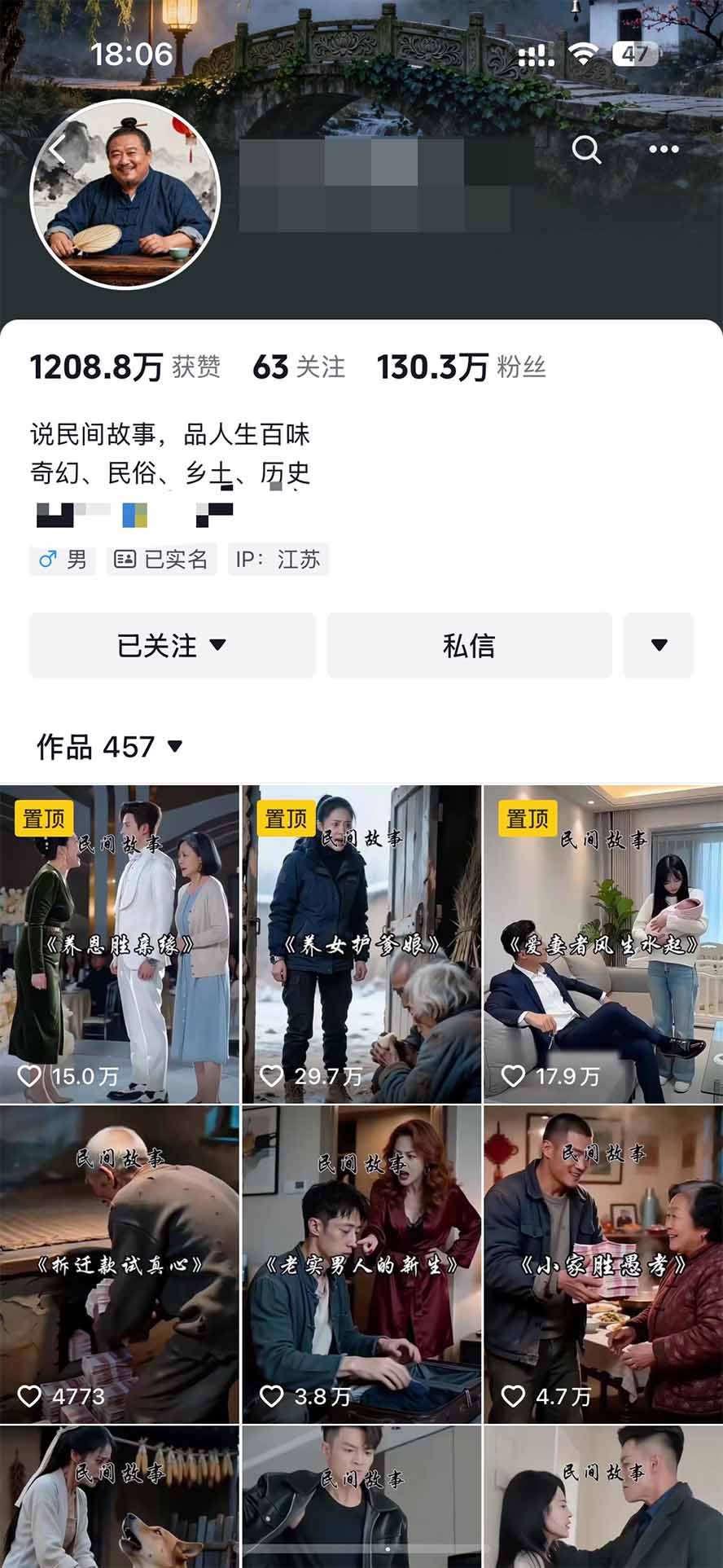 (20648期)外面卖699的抖音某大佬AI深夜故事解说赛道:零成本豆包出视频,解说3-5分钟视频一个多小时,月入1W+附智能体+提示词-3 (20648期)外面卖699的抖音某大佬AI深夜故事解说赛道:零成本豆包出视频,解说3-5分钟视频一个多小时,月入1W+附智能体+提示词
