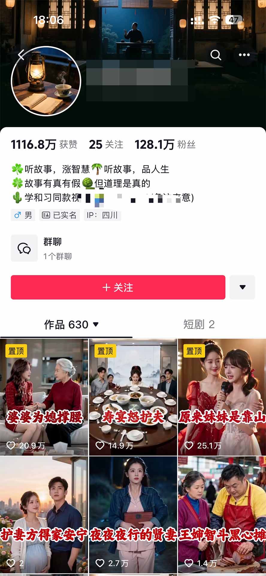 (20648期)外面卖699的抖音某大佬AI深夜故事解说赛道:零成本豆包出视频,解说3-5分钟视频一个多小时,月入1W+附智能体+提示词-4 (20648期)外面卖699的抖音某大佬AI深夜故事解说赛道:零成本豆包出视频,解说3-5分钟视频一个多小时,月入1W+附智能体+提示词
