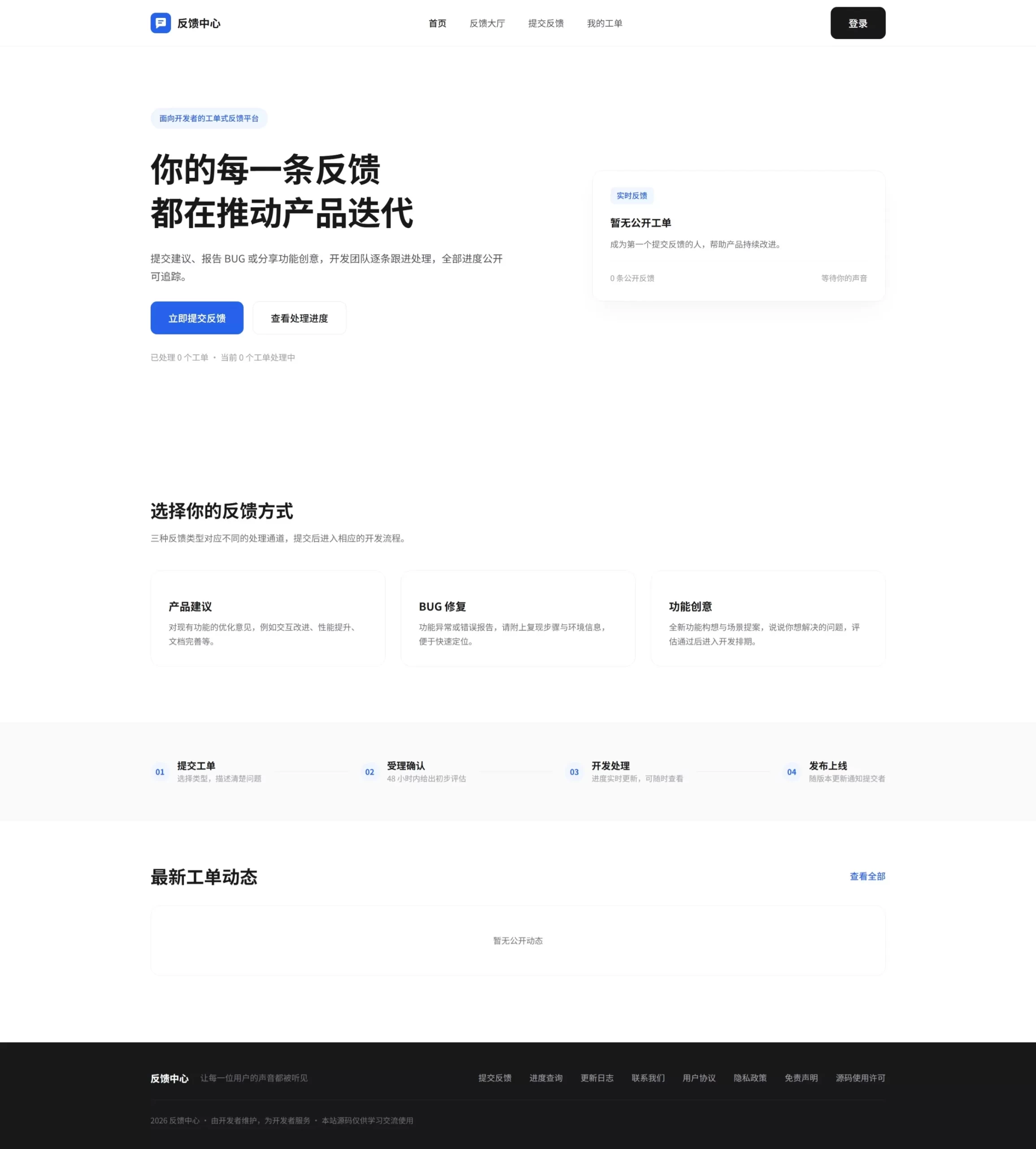 铭安php反馈系统源码-1 铭安php反馈系统源码
