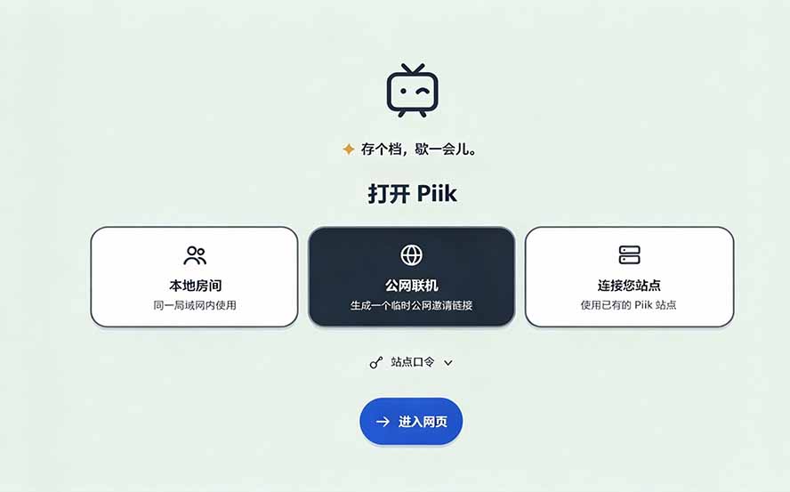 (20656期)B站UP主耗费100Wtoken制作!免费开源的屏幕共享工具,支持最多20人一起共享使用等Piik-2 (20656期)B站UP主耗费100Wtoken制作!免费开源的屏幕共享工具,支持最多20人一起共享使用等Piik