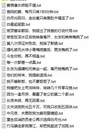 (20668期)某社群百人拆文交流群付费资源-更新0926:千本爆款短篇拆解+每日拆文案例+网感训练+原创写作方法-4 (20668期)某社群百人拆文交流群付费资源-更新0926:千本爆款短篇拆解+每日拆文案例+网感训练+原创写作方法