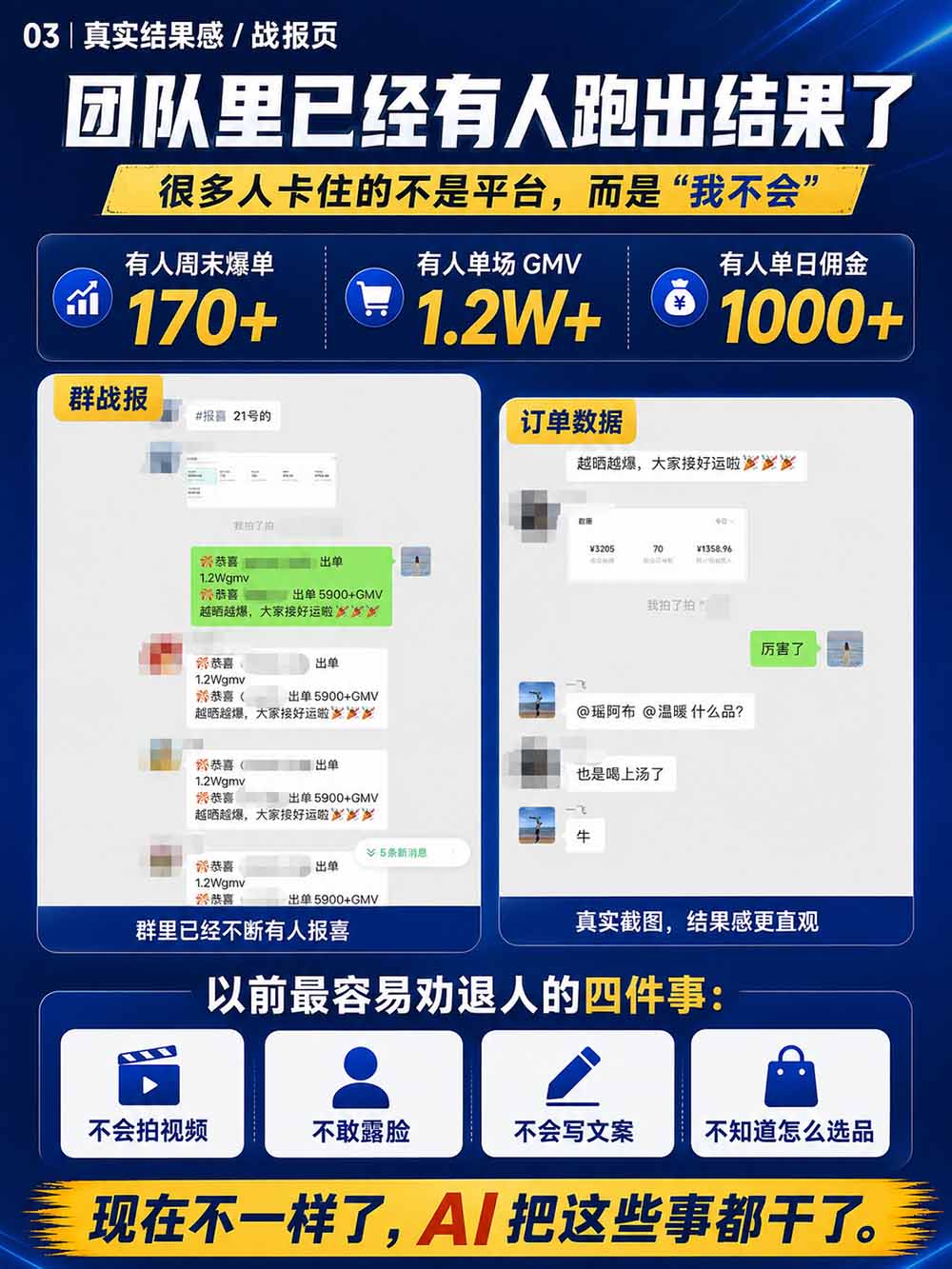 (20537期)2026视频号AI爆品带货训练营-9月开课|不露脸不直播,AI做视频发视频号,有人下单,你赚佣金,轻松单日佣金1000+-5 (20537期)2026视频号AI爆品带货训练营-9月开课|不露脸不直播,AI做视频发视频号,有人下单,你赚佣金,轻松单日佣金1000+