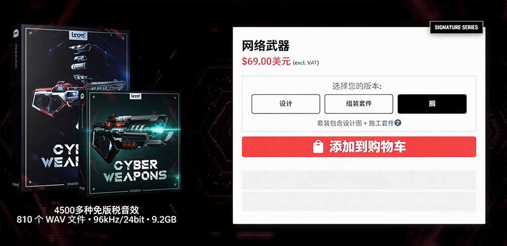 (20696期)顶级音效合集!4600+种未来科幻武器开枪射击战斗音效素材合集,全部中文汉化 Boom Library – Cyber W-2 (20696期)顶级音效合集!4600+种未来科幻武器开枪射击战斗音效素材合集,全部中文汉化 Boom Library – Cyber W