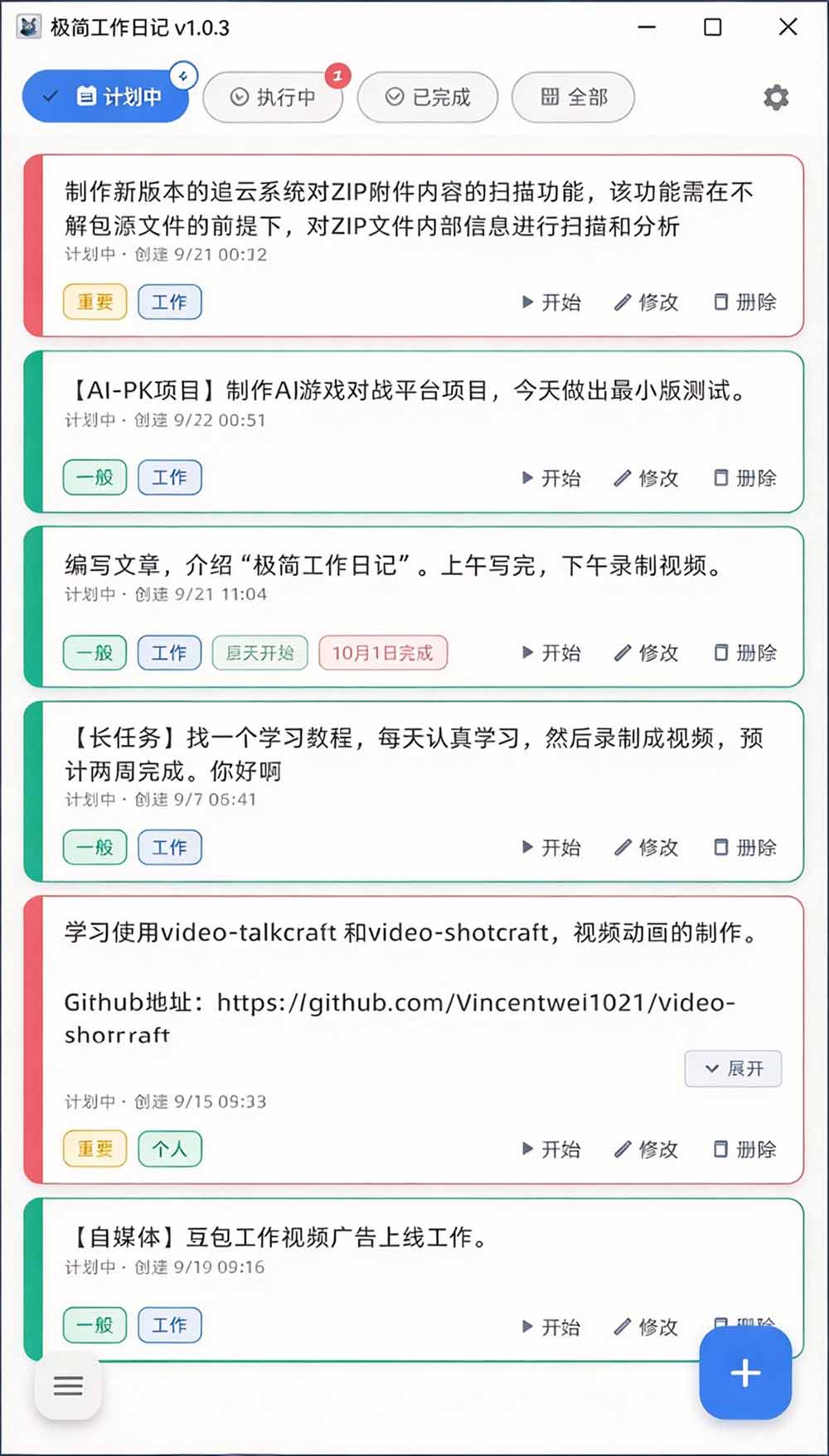 (20697期)天天写日报周报写到头疼?截图一键选屏幕内容,AI 自动把它变成结构化任务,极简工作日记-3 (20697期)天天写日报周报写到头疼?截图一键选屏幕内容,AI 自动把它变成结构化任务,极简工作日记