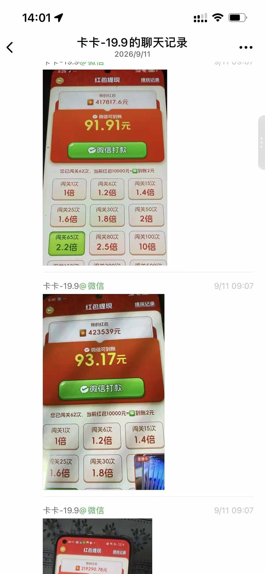 (20519期)外面卖580的全新小游戏红利风口已炸场,实操单机普遍30-50,50-100也是常态,看懂直接上车-4 (20519期)外面卖580的全新小游戏红利风口已炸场,实操单机普遍30-50,50-100也是常态,看懂直接上车
