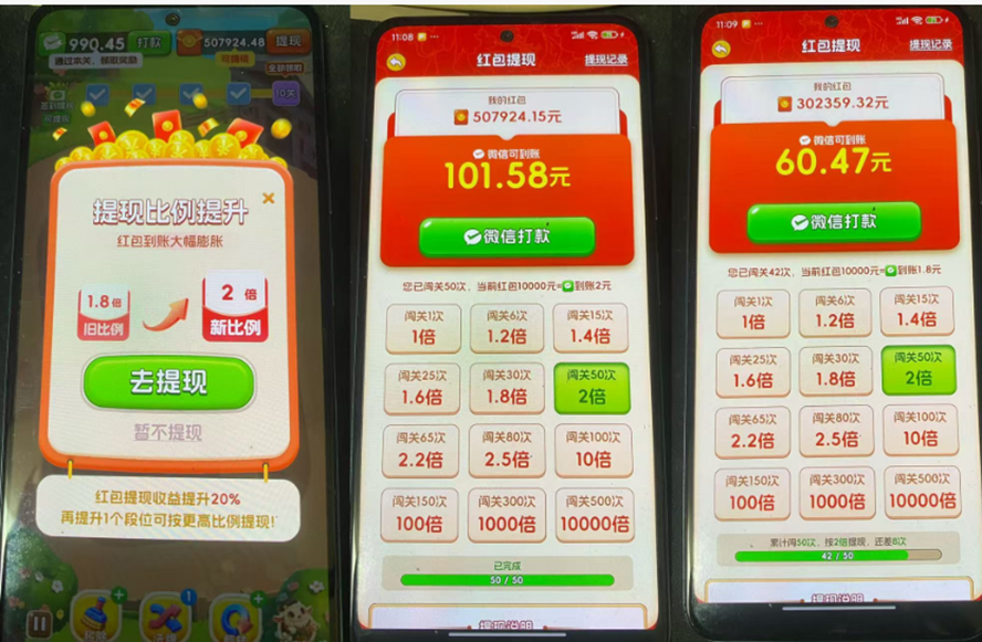 (20519期)外面卖580的全新小游戏红利风口已炸场,实操单机普遍30-50,50-100也是常态,看懂直接上车-5 (20519期)外面卖580的全新小游戏红利风口已炸场,实操单机普遍30-50,50-100也是常态,看懂直接上车