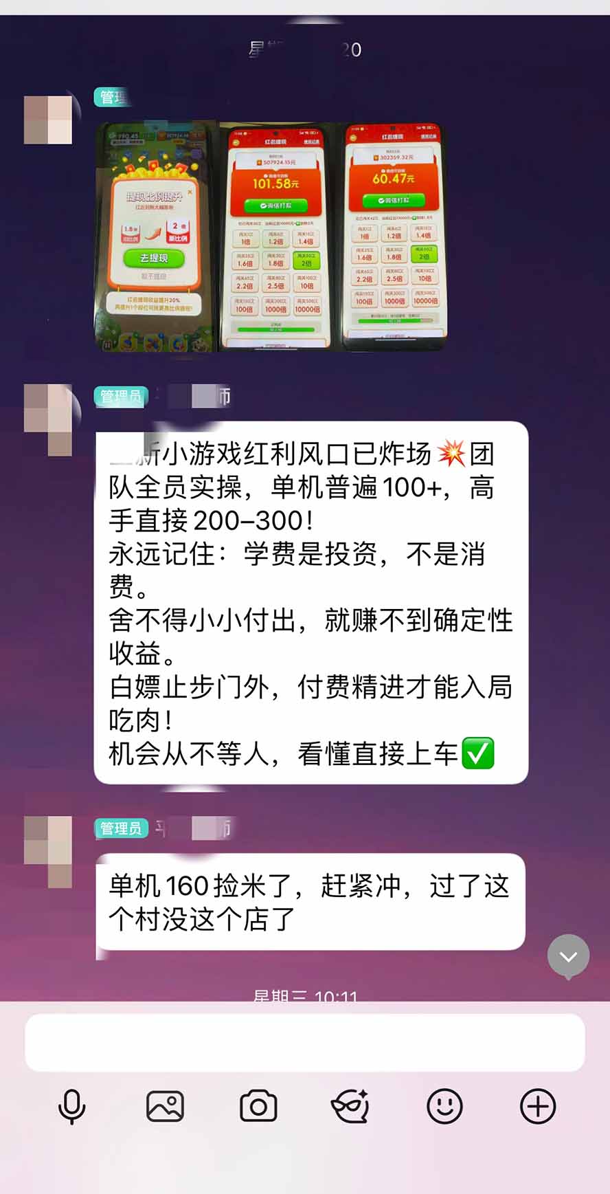 (20519期)外面卖580的全新小游戏红利风口已炸场,实操单机普遍30-50,50-100也是常态,看懂直接上车-7 (20519期)外面卖580的全新小游戏红利风口已炸场,实操单机普遍30-50,50-100也是常态,看懂直接上车
