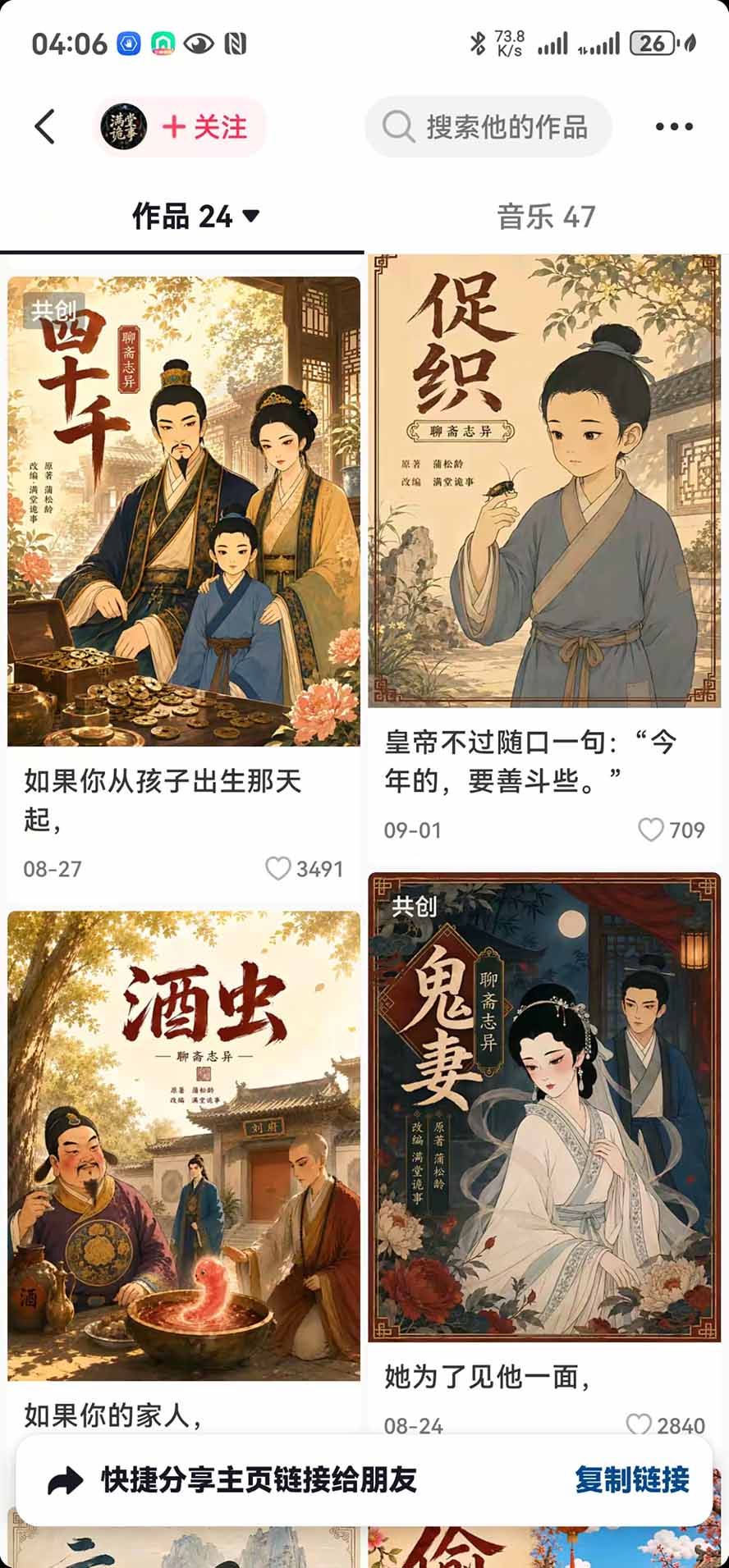 (20538期)抖音10w粉博主亲授AI国风志怪动漫玩法|GPT写剧本+AI分镜+人物生图+视频制作+配音剪辑全教学|精选+独家日入1k+-3 (20538期)抖音10w粉博主亲授AI国风志怪动漫玩法|GPT写剧本+AI分镜+人物生图+视频制作+配音剪辑全教学|精选+独家日入1k+