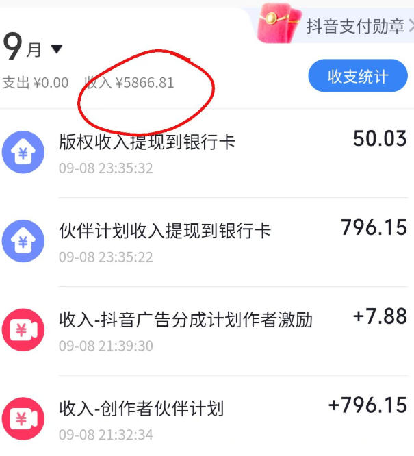 (20538期)抖音10w粉博主亲授AI国风志怪动漫玩法|GPT写剧本+AI分镜+人物生图+视频制作+配音剪辑全教学|精选+独家日入1k+-2 (20538期)抖音10w粉博主亲授AI国风志怪动漫玩法|GPT写剧本+AI分镜+人物生图+视频制作+配音剪辑全教学|精选+独家日入1k+