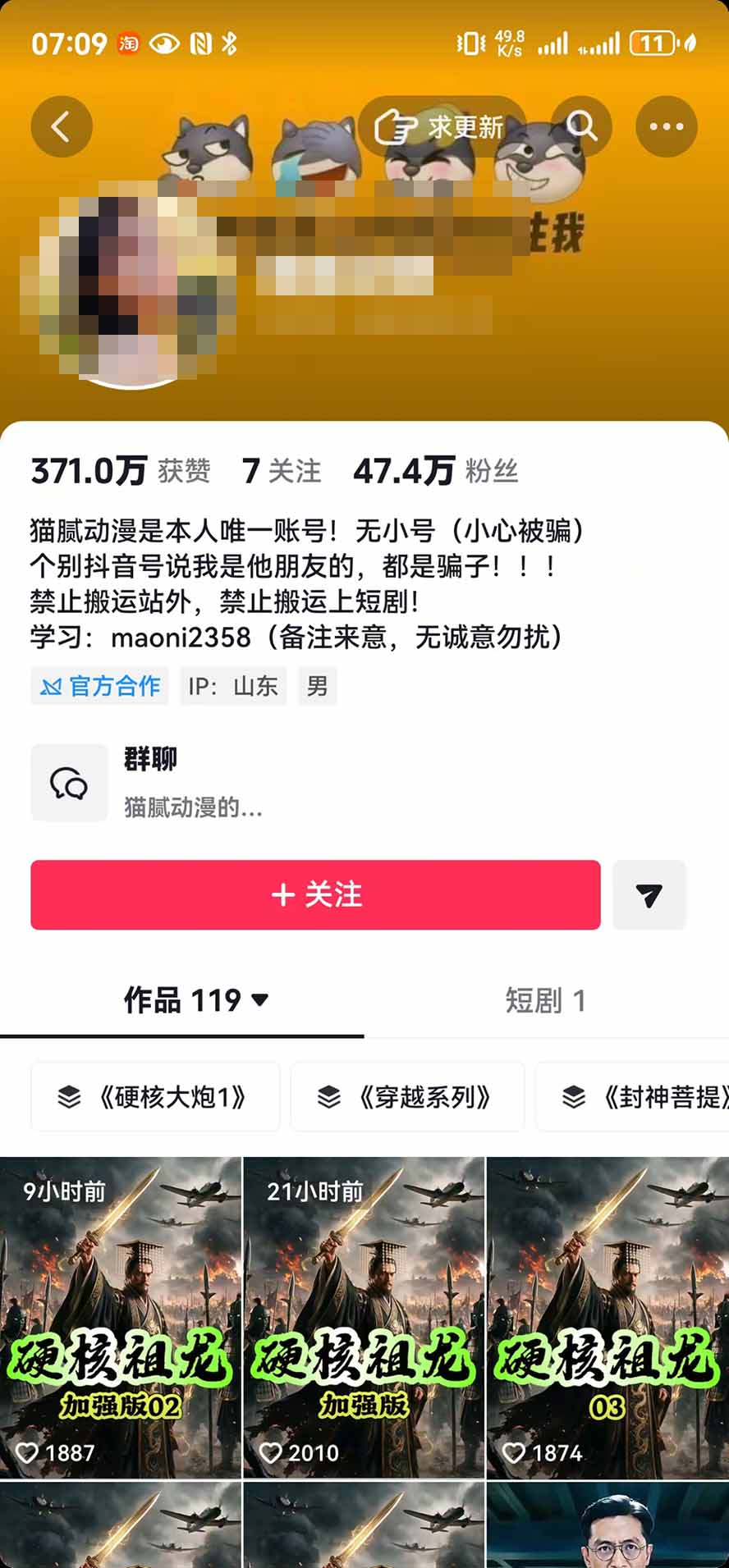 (20524期)抖音47万粉博主猫腻动漫AI真人同款赛道:从小说改文、提示词到AI出图视频剪辑全流程,日入1K+实战拆解-2 (20524期)抖音47万粉博主猫腻动漫AI真人同款赛道:从小说改文、提示词到AI出图视频剪辑全流程,日入1K+实战拆解