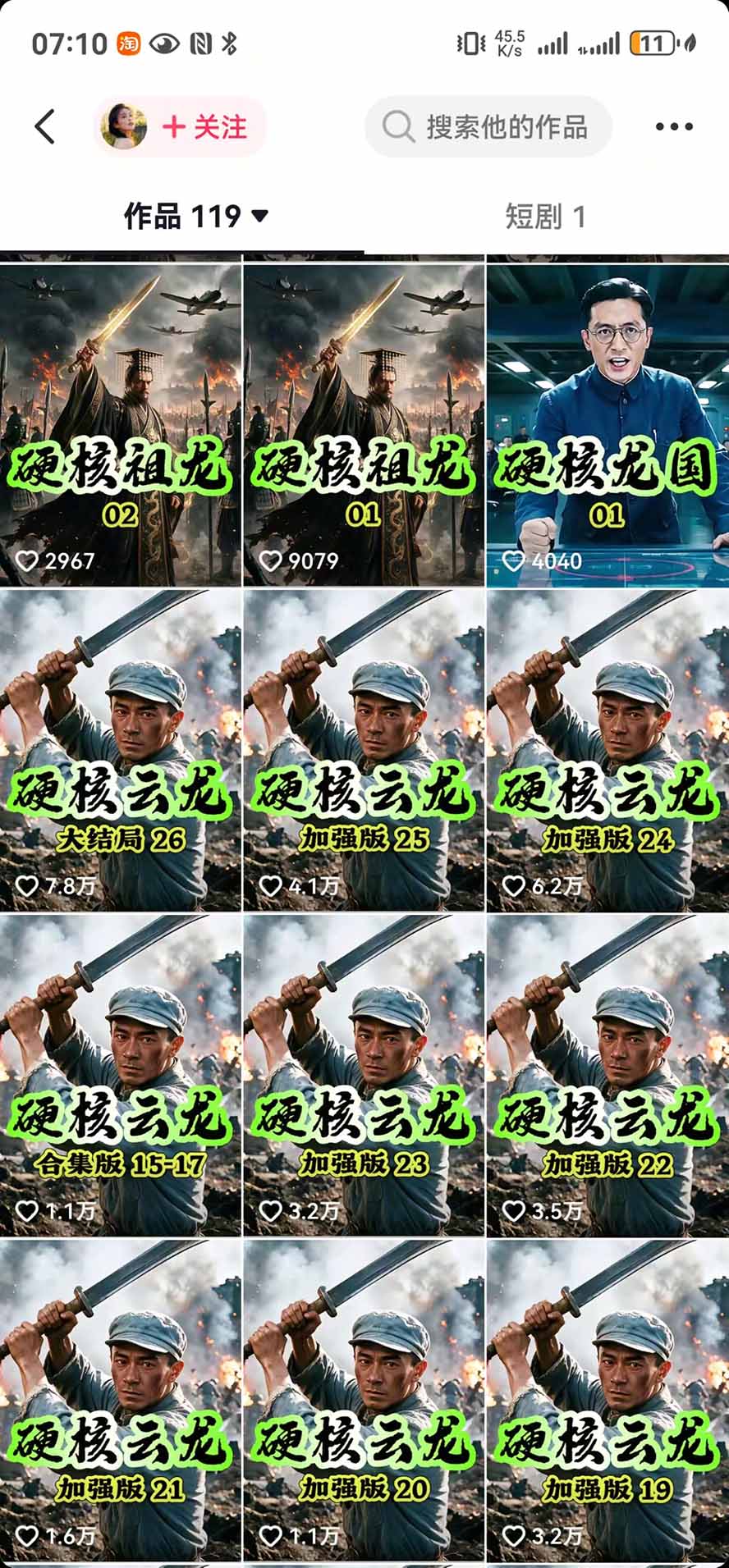 (20524期)抖音47万粉博主猫腻动漫AI真人同款赛道:从小说改文、提示词到AI出图视频剪辑全流程,日入1K+实战拆解-3 (20524期)抖音47万粉博主猫腻动漫AI真人同款赛道:从小说改文、提示词到AI出图视频剪辑全流程,日入1K+实战拆解