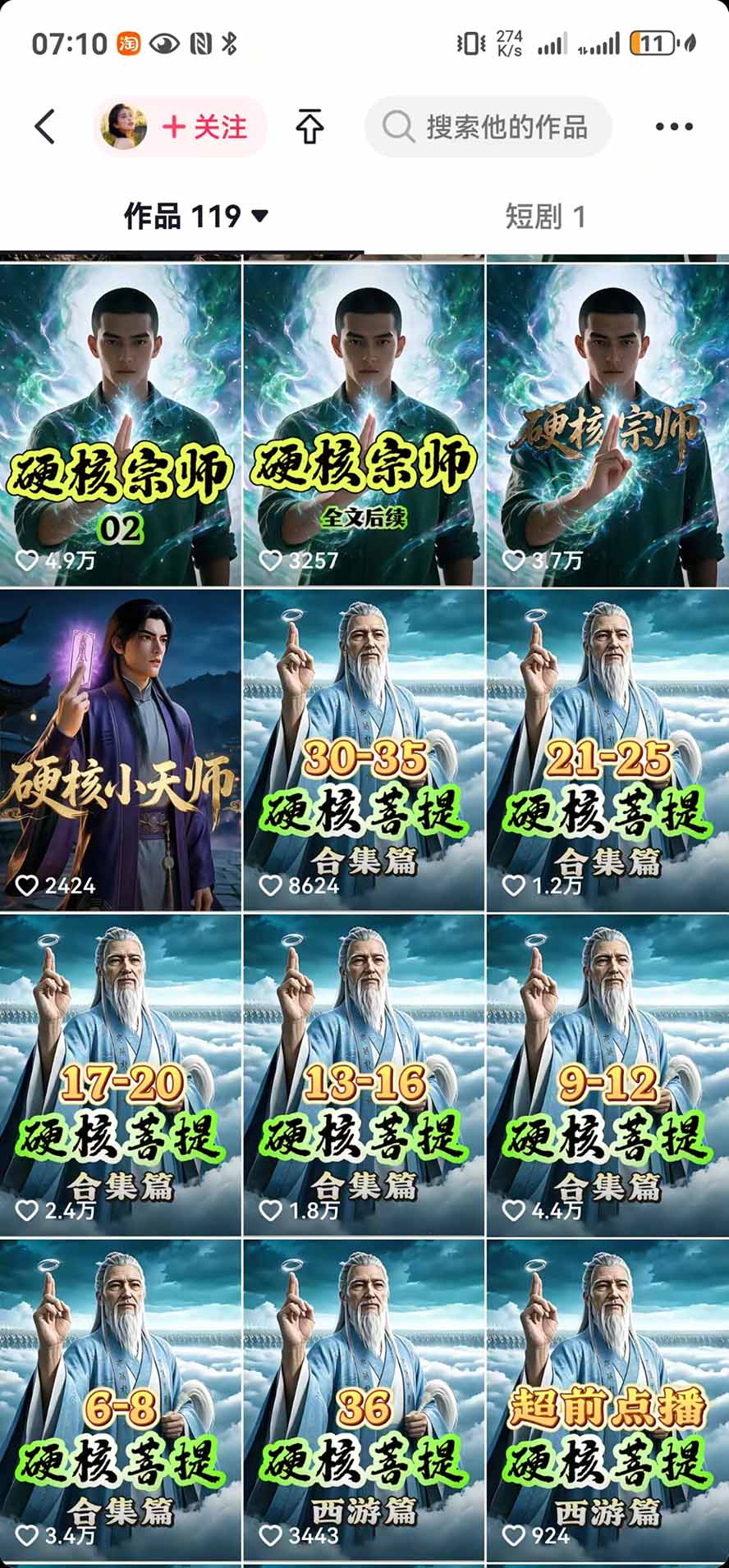 (20524期)抖音47万粉博主猫腻动漫AI真人同款赛道:从小说改文、提示词到AI出图视频剪辑全流程,日入1K+实战拆解-4 (20524期)抖音47万粉博主猫腻动漫AI真人同款赛道:从小说改文、提示词到AI出图视频剪辑全流程,日入1K+实战拆解