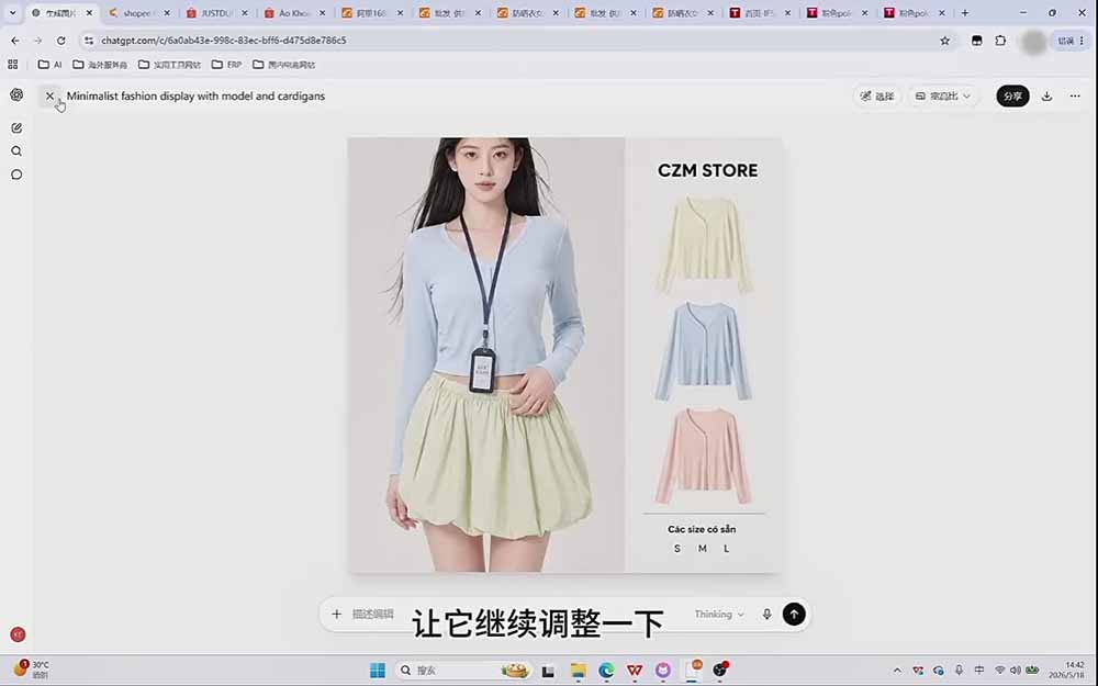 (20482期)成长猫AI生图实战课|GPT注册配置+提示词模板+参考图反推+同款二创+跨境电商详情页批量制作-2 (20482期)成长猫AI生图实战课|GPT注册配置+提示词模板+参考图反推+同款二创+跨境电商详情页批量制作