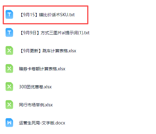 (20521期)拼多多实战特训营(更新0917):不管是新手入门或老商家冲量,都有实操方法,跟着学,少走弯路-2 (20521期)拼多多实战特训营(更新0917):不管是新手入门或老商家冲量,都有实操方法,跟着学,少走弯路